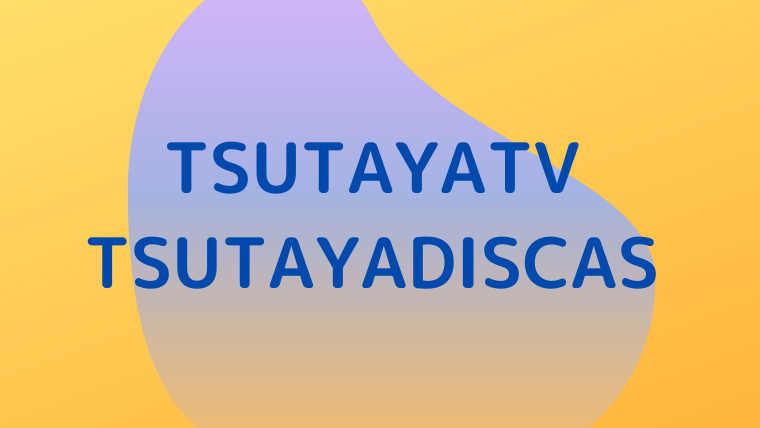 TSUTAYATV・DISCAS